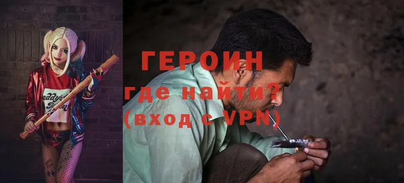 Героин Heroin  Балей 