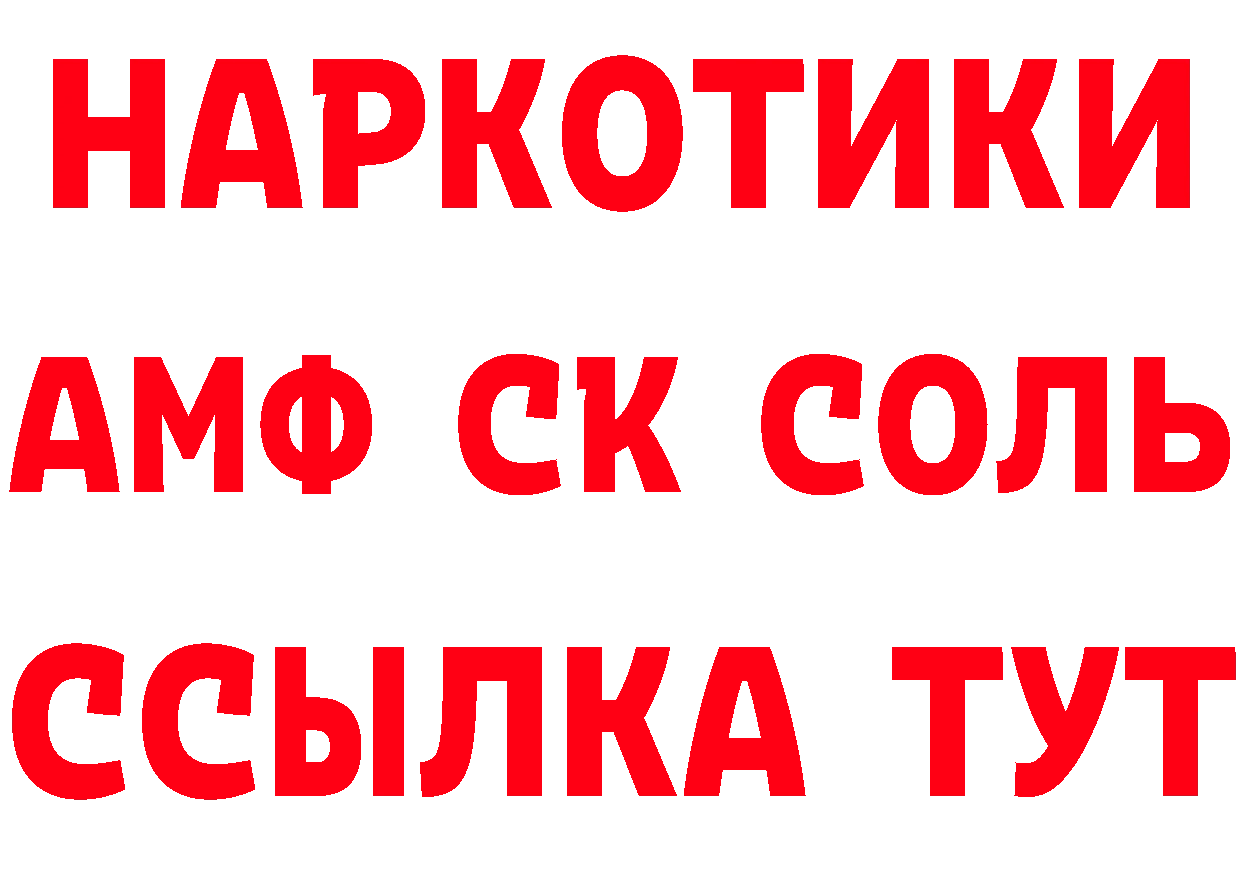 МЕТАМФЕТАМИН пудра ссылки это hydra Балей